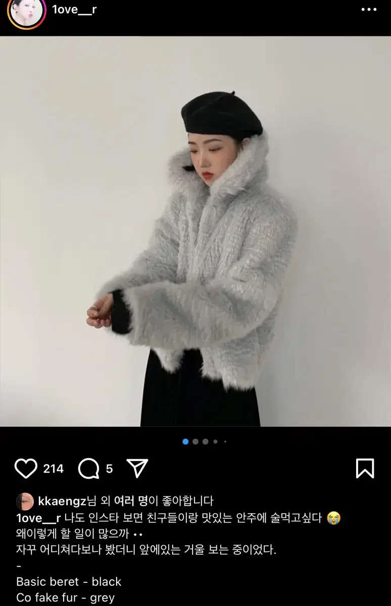 오뮤즈 Co fake fur JK - grey